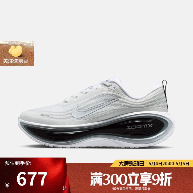 耐克（NIKE）【滔搏运动】男鞋超级迈柔VOMERO PLUS RR运动跑步鞋II7181-102 II7181-102 43