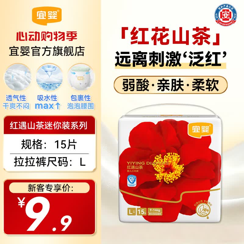 宜婴 新梦想家拉拉裤夏季超薄透气尿不湿婴儿宝宝NB/S/M纸尿裤试用装 山茶拉拉裤L15片