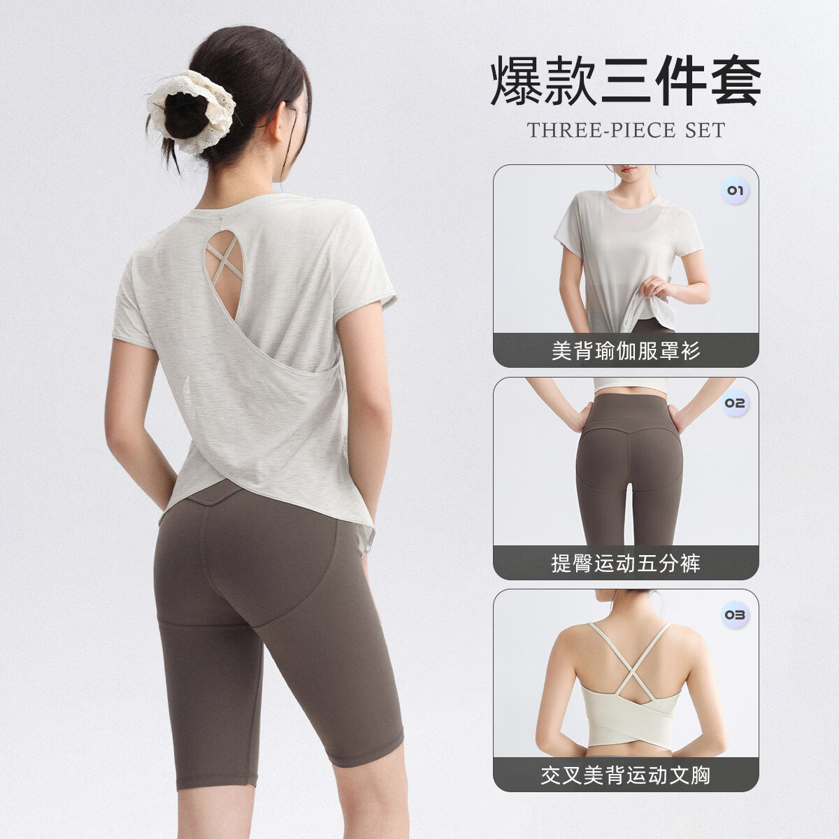 DRUR专业健身训练三件套女士夏季轻薄透气户外骑行瑜伽服跑步运动套装