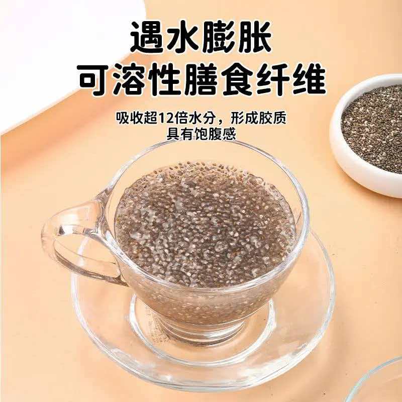 胖东来同款优质奇亚籽免洗即食 高膳食纤维饱腹控卡 健身代餐冲养生饮 特级奇亚籽润肠通便 250g*4罐