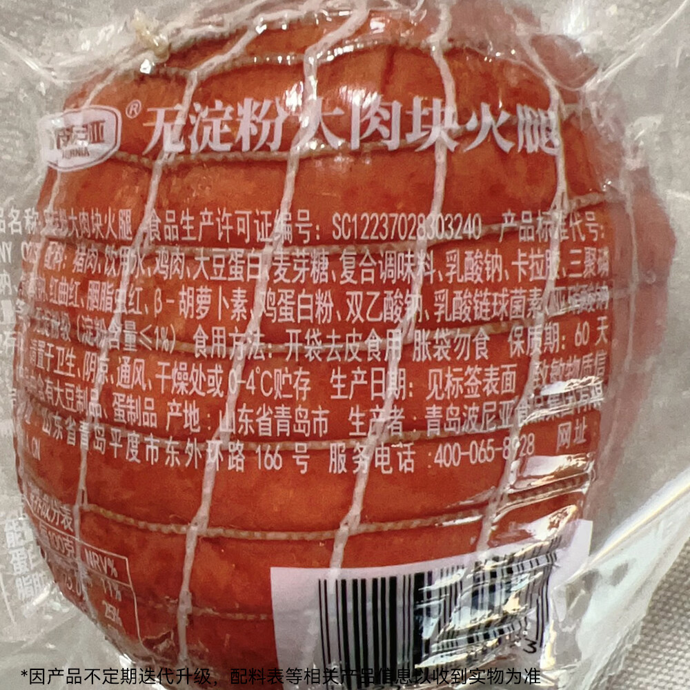 波尼亚(BERNIA)火腿烤肠送礼大礼包伴手礼品礼袋 礼盒青岛特产端午送礼长辈父母 (无礼盒)手提袋+产品1.975kg