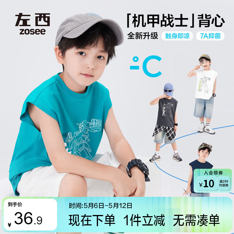 左西男童背心凉感薄款无袖T恤2026新款儿童夏装男孩上衣 碧蓝色 120