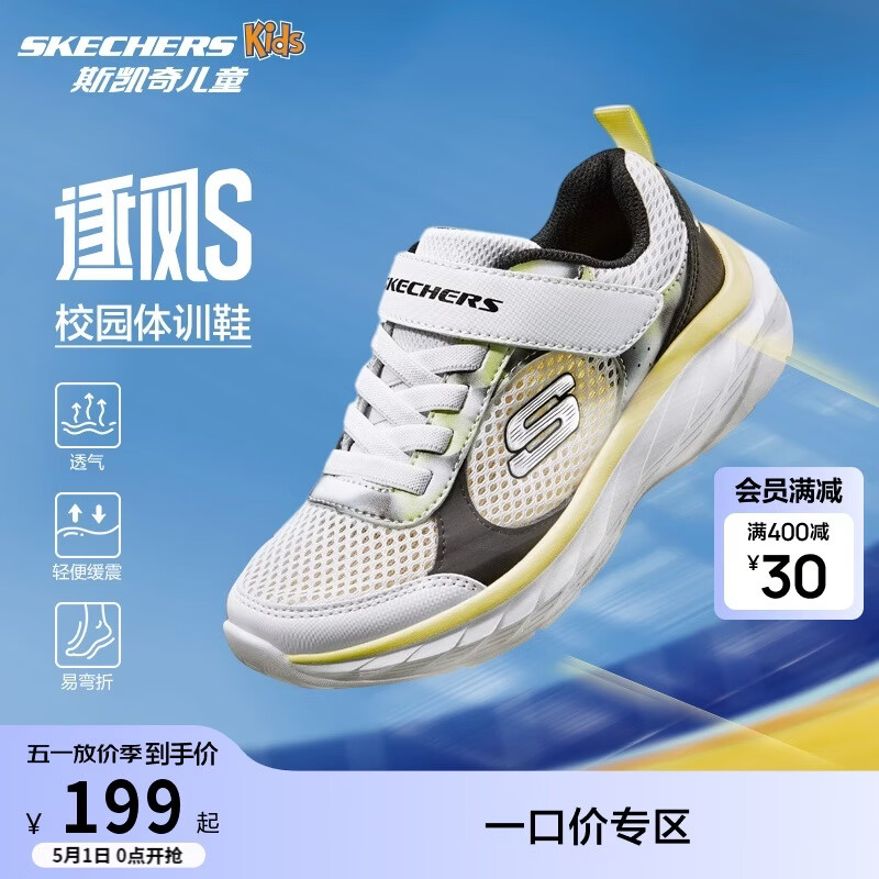 Skechers斯凯奇逐风体训鞋百搭舒适儿童时尚运动鞋休闲鞋405317L