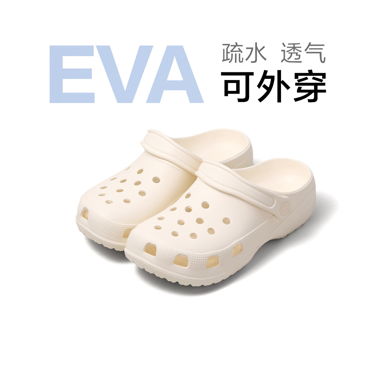 水星家纺洞洞鞋男女夏季户外沙滩外穿凉鞋女防滑厚底踩屎感情侣包头凉拖鞋
