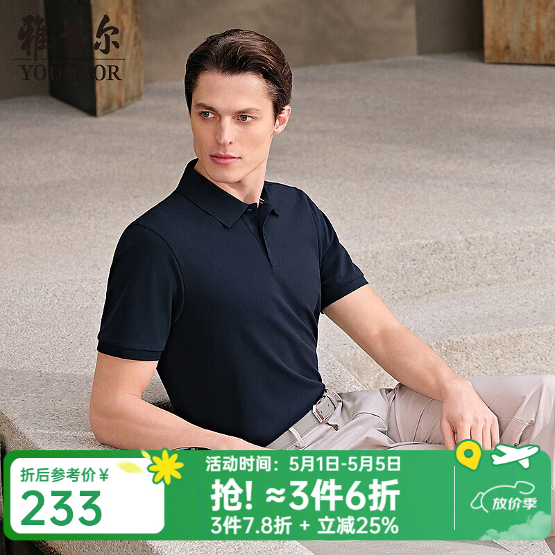 雅戈尔（YOUNGOR）短袖POLO衫男棉混纺扁机领POLO衫大珠地凉感抗菌舒适2026新品 藏青VSET513134FFA L （推荐135-150斤）