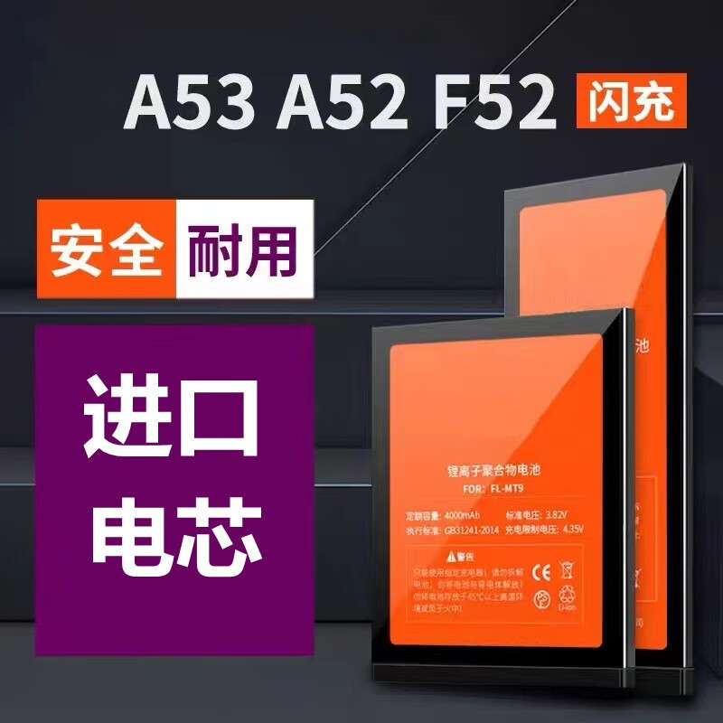 雷方心(LEIFANGXIN) 适用三星f52 5G电池Galaxy A53 a52手机电池 三星A53 5G 【升级5200毫安时】