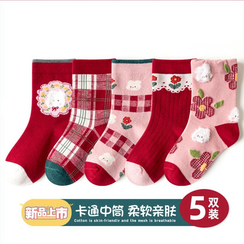 kocotree秋冬儿童卡通中筒袜男女童棉袜宝宝喜迎新年秋冬袜 春田花花兔（5双装） S码： 脚长11-14cm，年龄1-3岁怎么样,好用不?