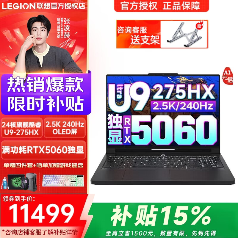 联想拯救者Y9000P 2026补贴15% AI元启满血版独显高性能电竞打瓦三角洲大学生学习游戏笔记本电脑 Ultra9-275HX RTX5060 黑丨元启版 32G 1TB丨标配款丨大额补贴