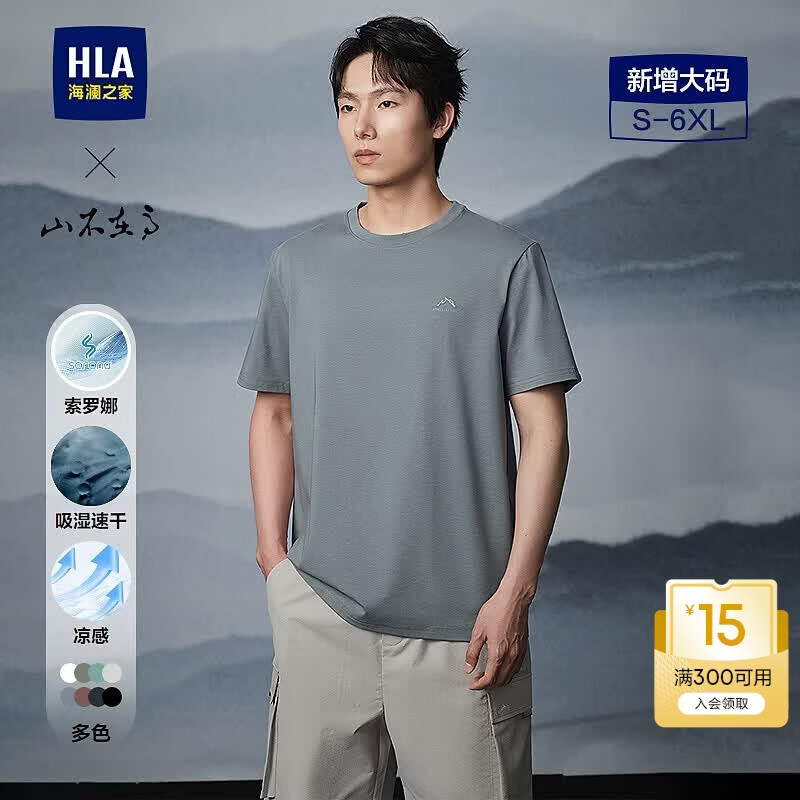 海澜之家（HLA）短袖T恤吸湿速干凉感大码短袖男夏季 深灰GL L 175/92A 推荐137~150斤