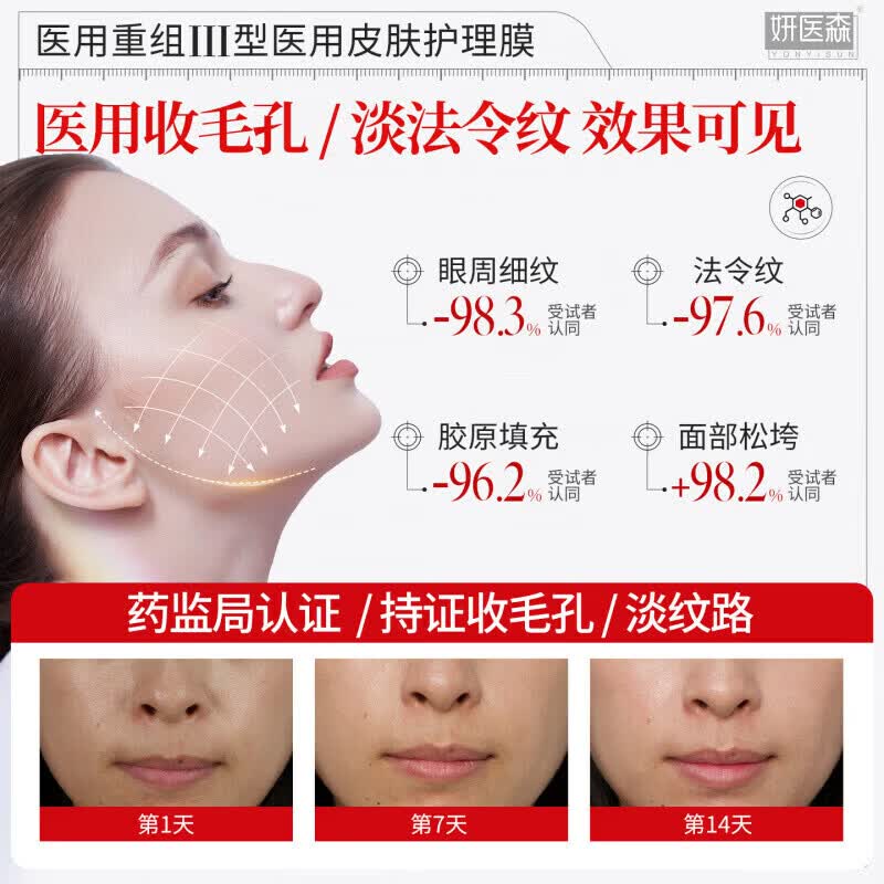 oret护理膜oret凝胶细致毛孔淡化法令纹颈纹痘印医用重组胶原蛋白 一支装 【体验装】 【官方直售】