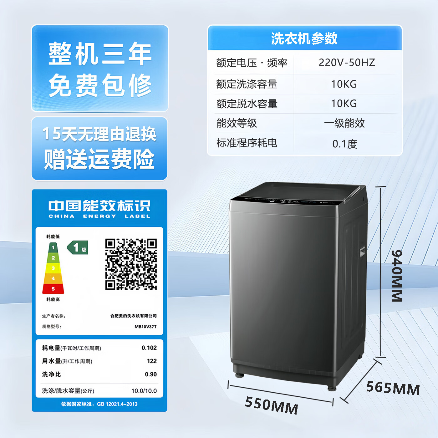 美的(Midea)洗衣机全自动波轮10公斤大容量一级能效 家用内筒免清洗单脱水15分钟快洗节能省电预约洗 以旧换新 10kg大容量【月销3000台】 波轮 10kg