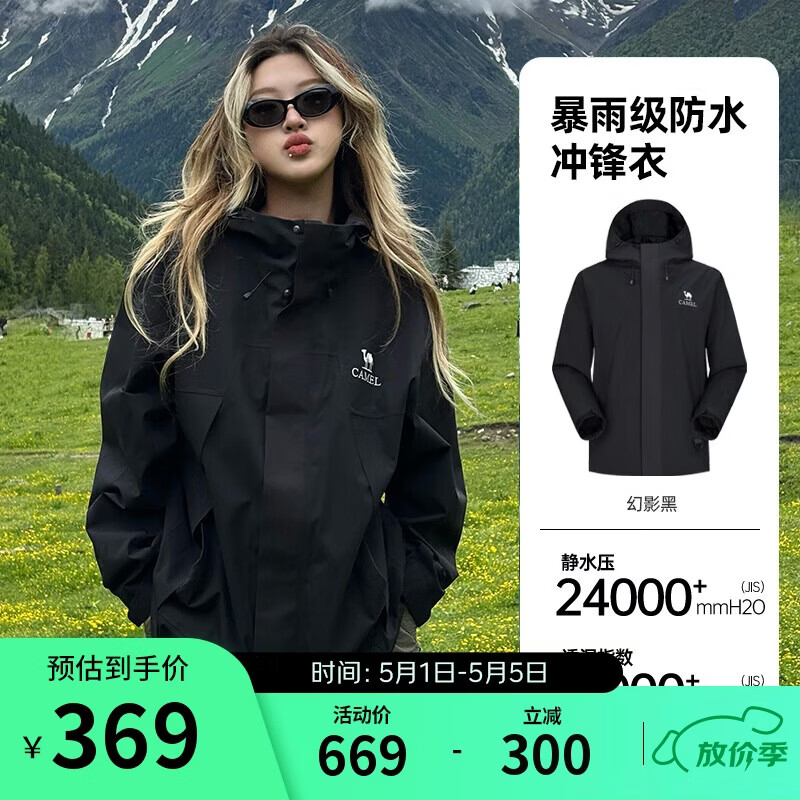 骆驼蛟龙冲锋衣男全天候硬壳外套男春秋款夹克户外登山服M34CAFO730C