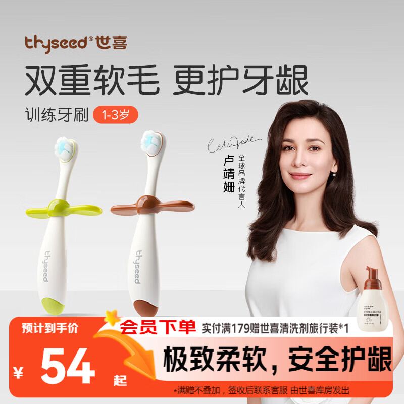 世喜儿童牙刷1-2-3岁婴幼儿宝宝超细软毛牙刷口腔清洁训练乳牙刷2支装
