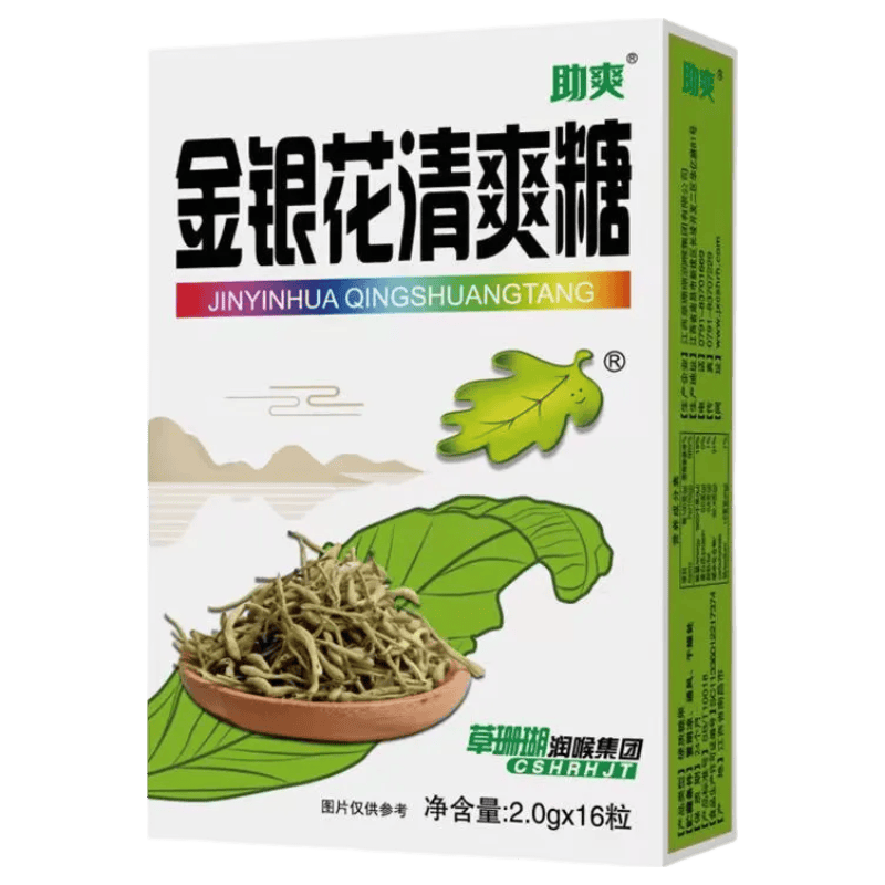金银花清爽糖清爽糖2g*16粒润喉糖嗓子疼嗓子痒喉咙干燥清凉护嗓糖 【一盒装】金银花润喉糖