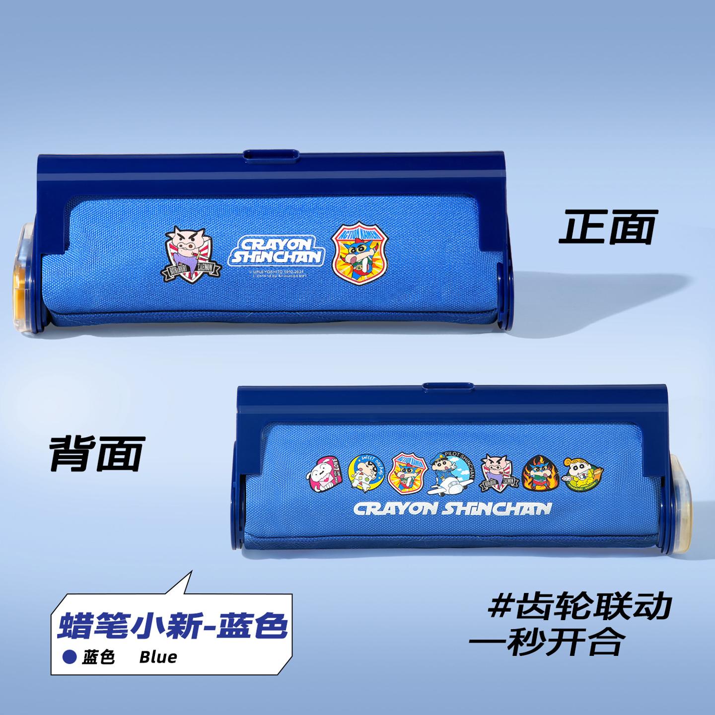 NBX【新品】巨能装齿轮笔袋史努比蜡笔小新大容量可视可折叠收纳文具盒学生笔盒 齿轮笔袋-蜡笔小新-蓝色-PET透明盒 无规格