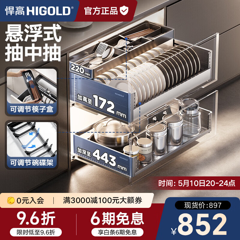 悍高（HIGOLD）厨房橱柜拉篮双层抽屉式铝合金碗篮304不锈钢收纳碗碟篮 800柜3层抽中抽-Ka系列 星空灰【京仓发】