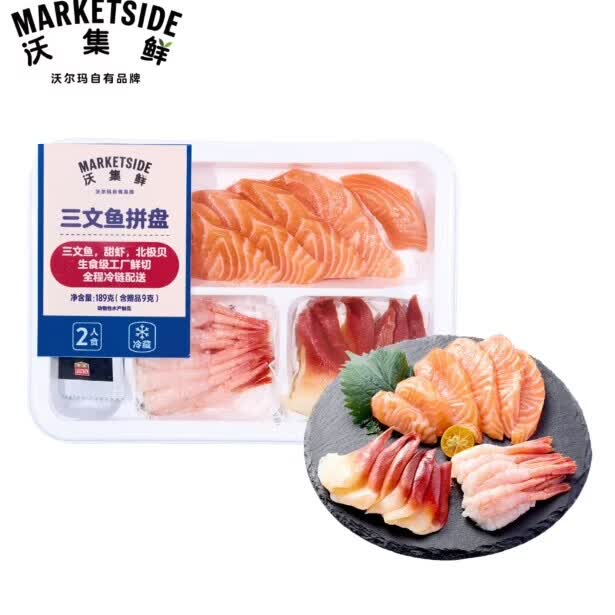 沃集鲜沃尔玛沃集鲜长沙刺身轻食高蛋白三文鱼双拼三文鱼腩切片 三文鱼拼盘+特调料包 180g