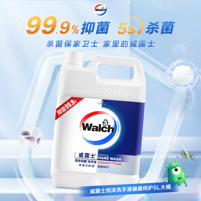 威露士泡沫洗手液健康呵护5L大桶 酒店抑菌杀菌消毒洗手液泡沫型补充装