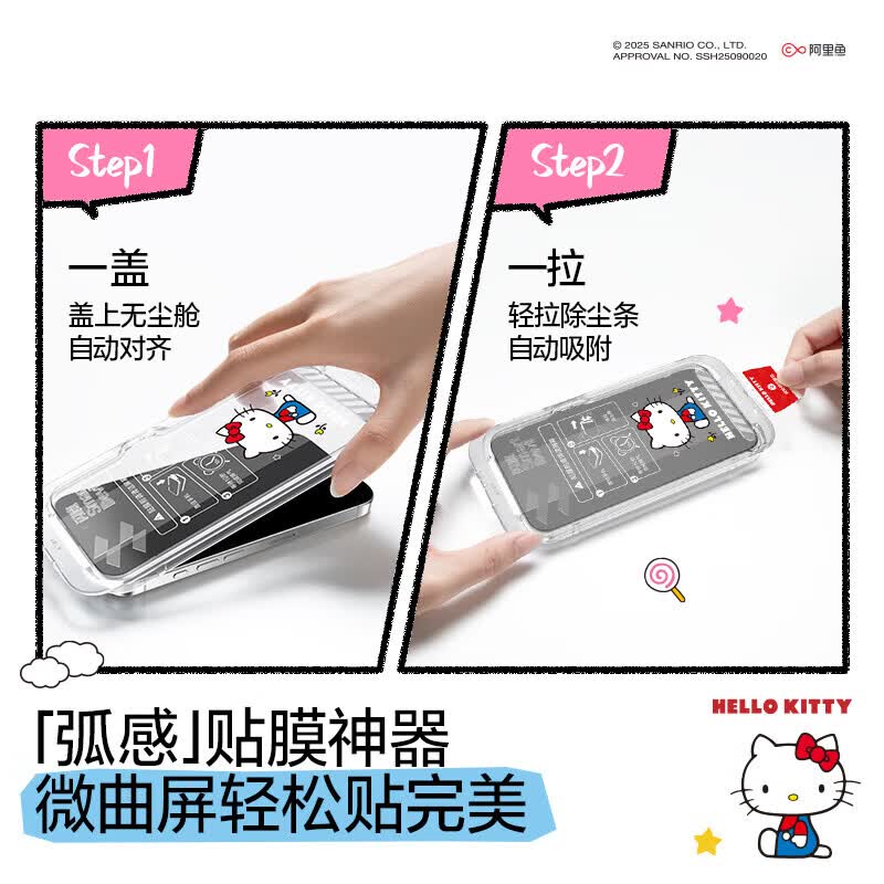 闪魔【三丽鸥正版授权】适用苹果17Pro钢化膜iPhone17promax手机膜Air屏幕膜16pro高清3D热弯全屏覆盖 单片-3D弧感膜【Cinnamoroll】 iPhone 17 Pro