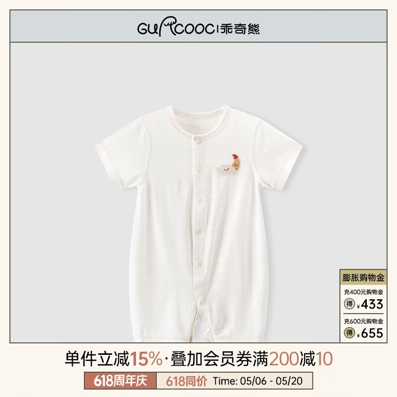 乖奇熊【轻爽棉】婴儿短袖连体衣夏季薄款男女宝宝弹力哈衣爬服凉感透气