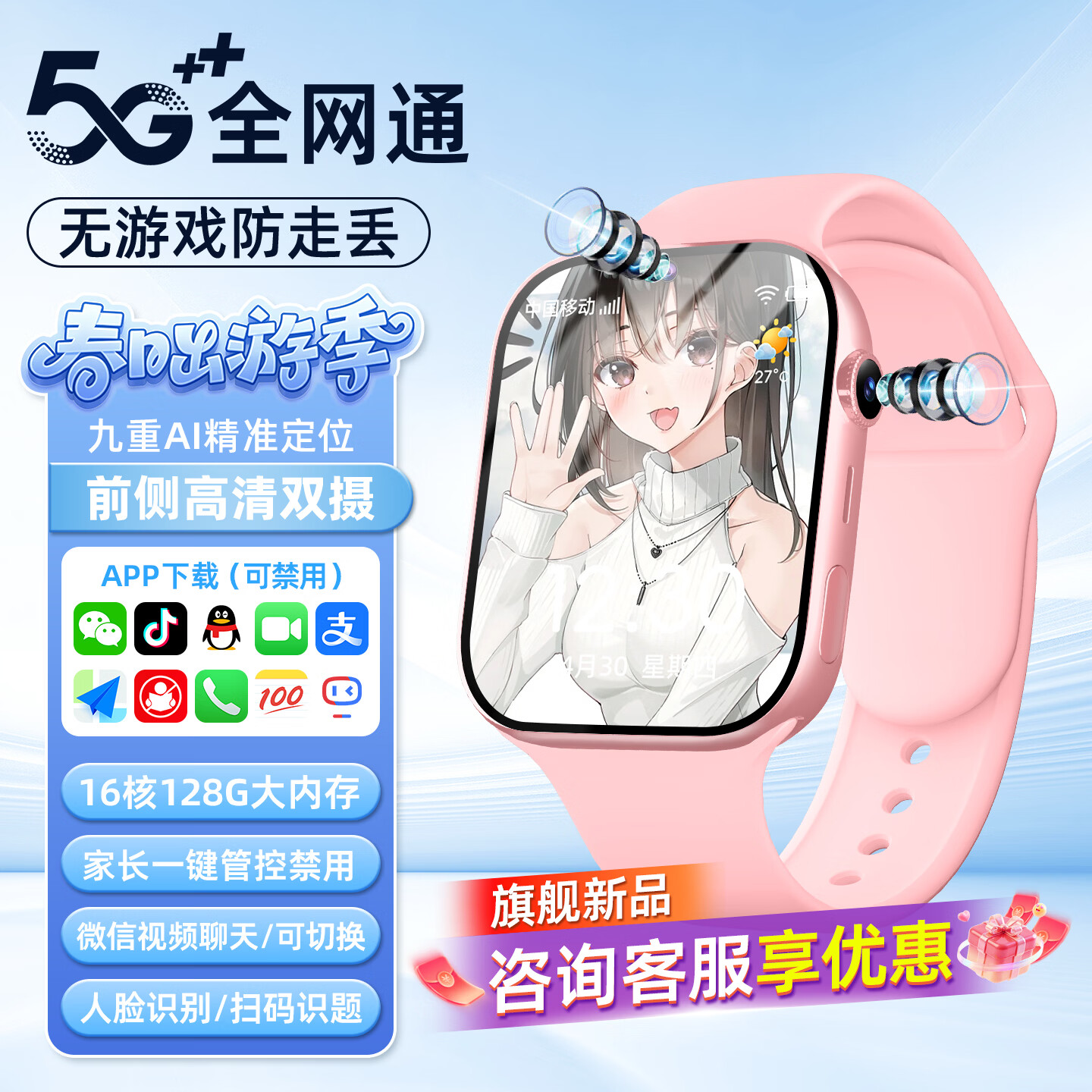 小天才酷盖儿童智能电话手表5G全网通防水可插卡高清视频通话智能电话手表3-6-12岁男女孩小学初中生GPS定位 顶配粉 【16核大内存】微Q抖+节能长续航+人脸识别 久玩不卡顿+可管控APP+全国联保 京东折扣/优惠券