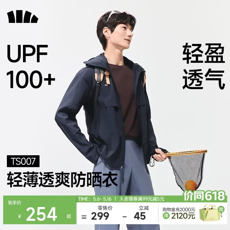 蕉下（beneunder）防晒衣男外套皮肤衣防紫外线轻薄防泼水户外钓鱼TS007月夜蓝L