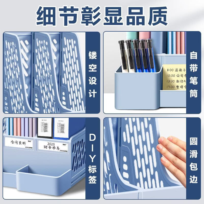 智权加厚文件框四栏文件架桌面置物架资料架收纳盒书立架文件栏书架 四栏-带笔筒-白色(送卡通贴纸)