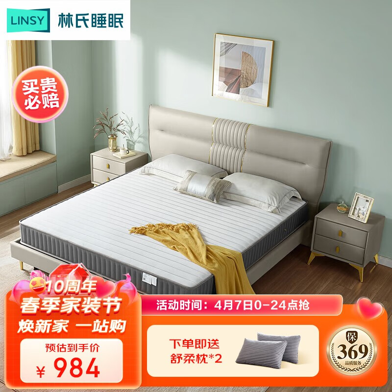 京东弹簧床垫历史价格在哪里找|弹簧床垫价格历史