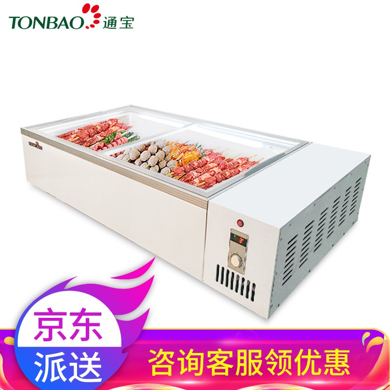 通宝（TONBAO）SC-1380A商用冰柜大海马麻辣烫海鲜展示柜烧烤串串丸子点菜柜保鲜冷藏柜卧式