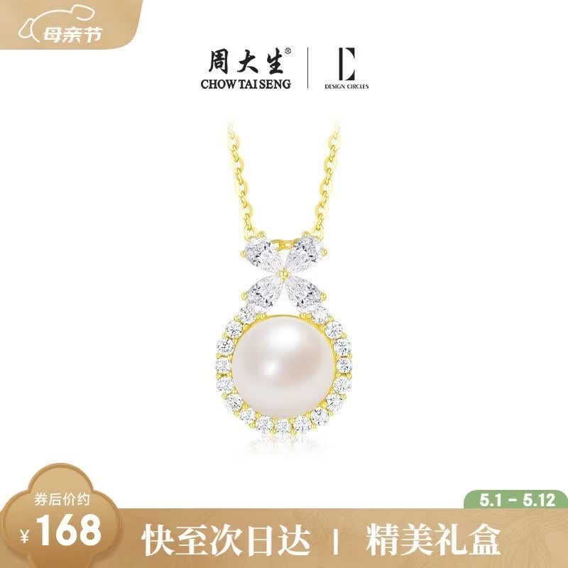 周大生*DC四叶草珍珠项链女毛衣链纯银轻奢锁骨链送妈妈老婆母亲节礼物
