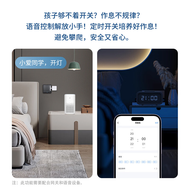 艾达普开关机器人免布线远程控制定时家电智能开关【已接入米家APP】 【开关机器人 x 2】蓝牙控制 已接入米家APP