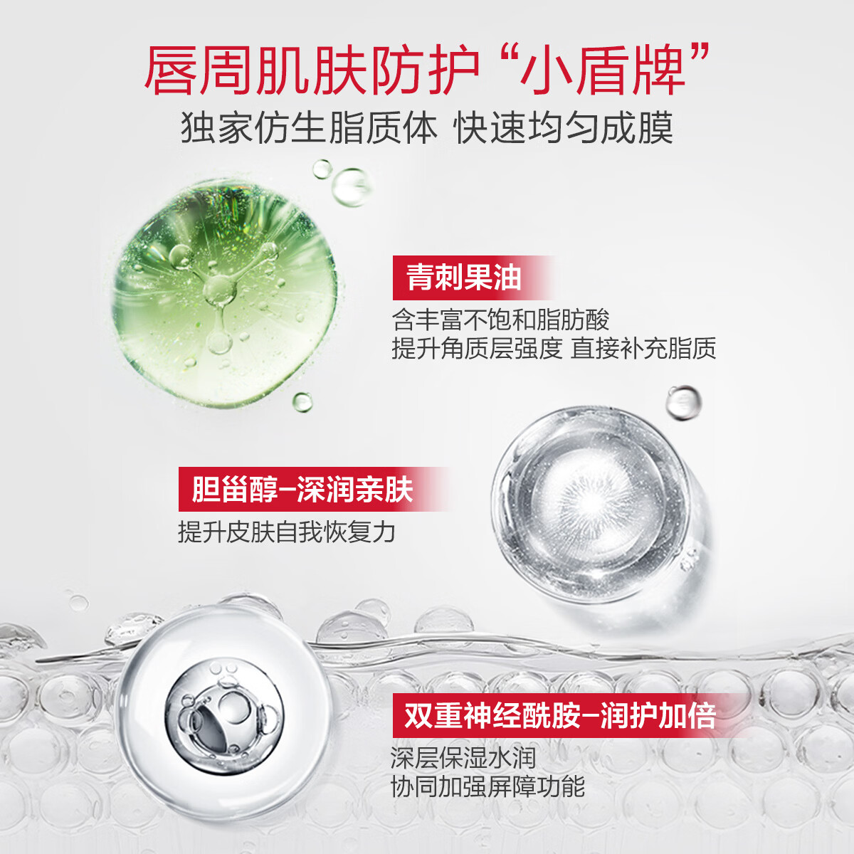 薇诺娜宝贝(WINONA Baby)舒润唇周膏15g宝宝婴幼儿隔离口水舒缓干红舒润唇周 唇周膏15g