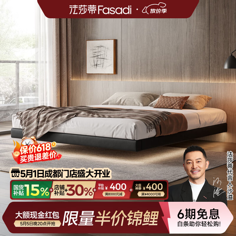 法莎蒂2026新款无床头悬浮床意式极简皮床轻奢主卧现代简约无靠背床架 单床 (旗舰版20cm排骨架)1.8*2m悬浮