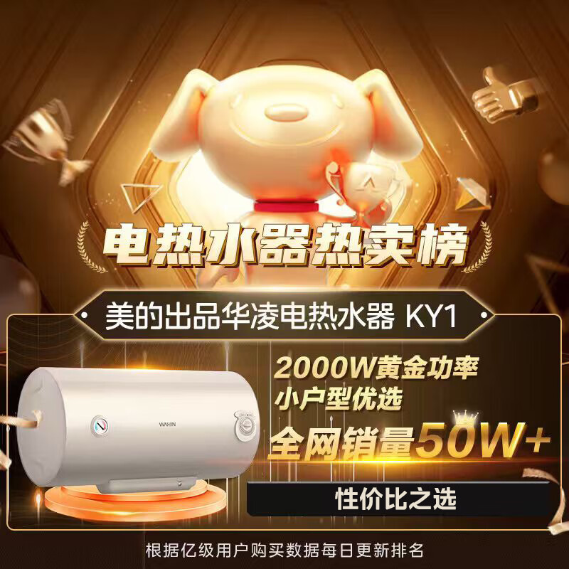 华凌美的出品储水式家用电热水器40升出租屋大功率速热节能加长防电墙F4020-KY1(H)