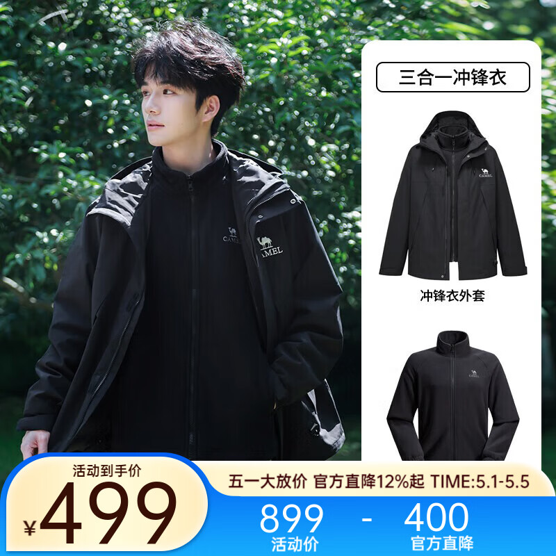 骆驼蛟龙冲锋衣王俊凯同款防水防风登山服运动外套 幻影黑 三合一,730D XL