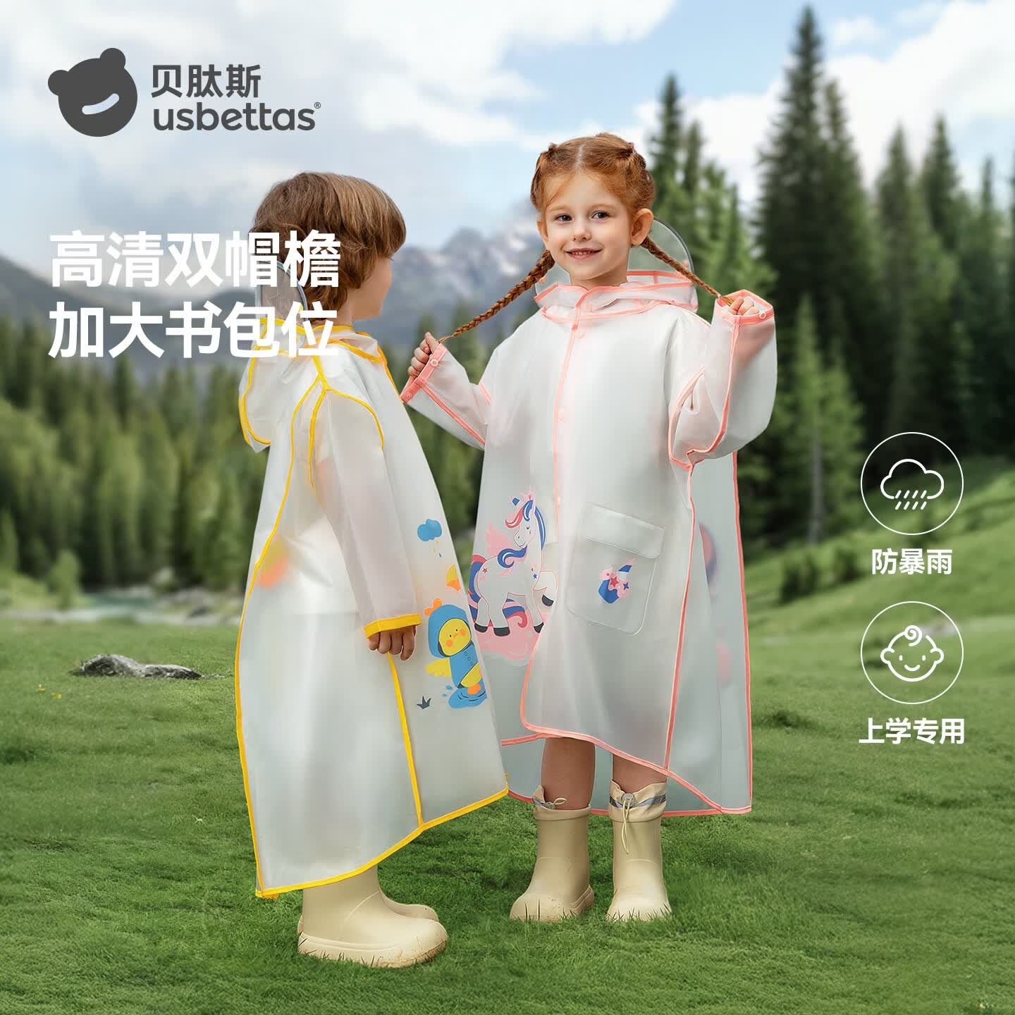 贝肽斯儿童雨衣防水防湿大帽檐雨披带书包位卡通男女童幼儿园小学生专用 小黄鸭【加厚16丝+按扣+双帽檐】 XS