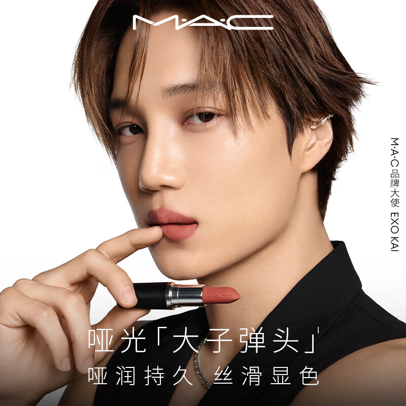 M.A.C魅可大子弹头口红哑光高级显白#683大玩咖 520礼物