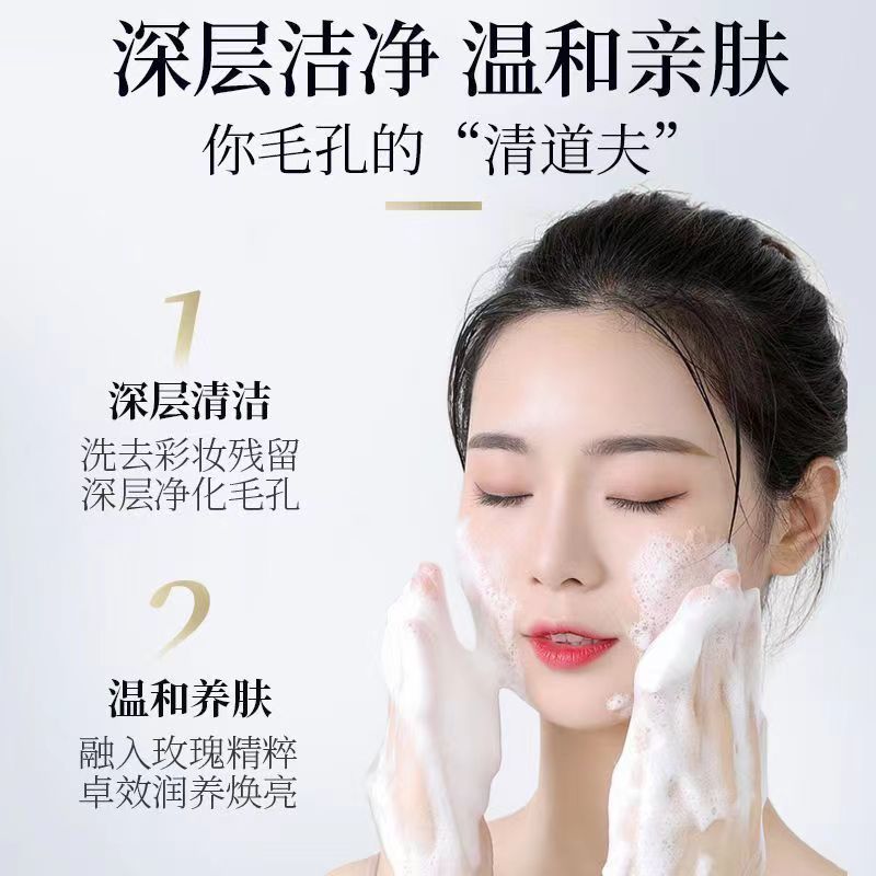 女神之美氨基酸洗面奶控油保湿收缩毛孔深层清洁卸妆养肤洁面乳护肤品礼物 【养肤卸妆洗面奶】*2支 正品保障（赠运费险）