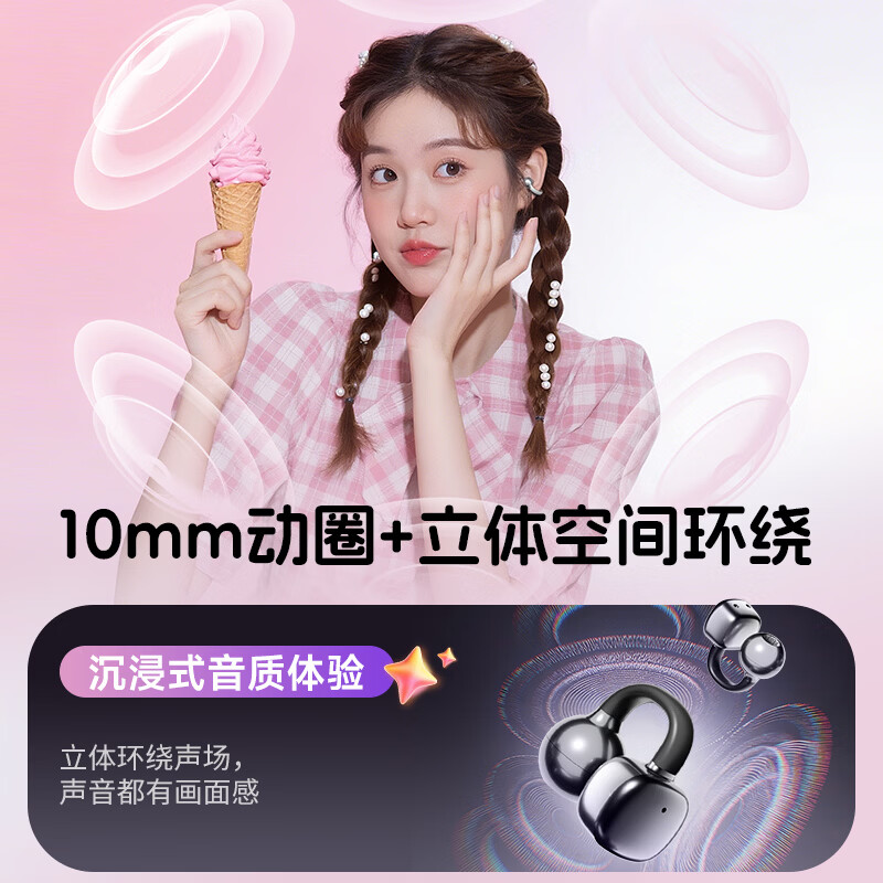 爱国者（aigo）无线蓝牙耳机耳夹式开放式不入耳蓝牙6.0定向传音游戏通话跑步运动耳机音乐追剧高颜值 舒适耳夹24小时长续航香槟金