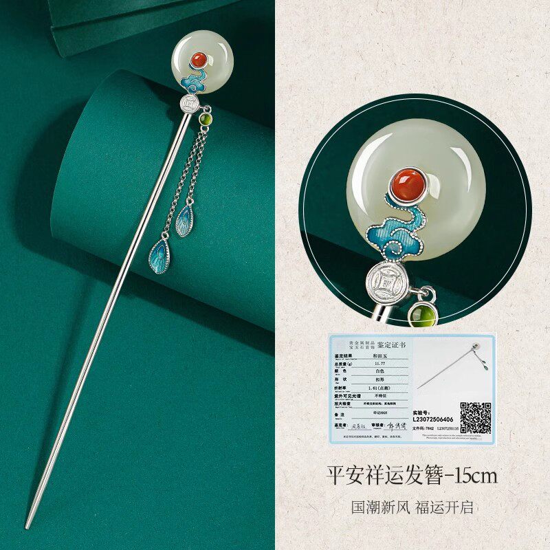 秦福炫【新品】银十二花神发簪女银簪子新中式古风感头饰送女朋友生日礼 平安祥运发簪银色(银)+和田玉鉴定证书+人气古典烫