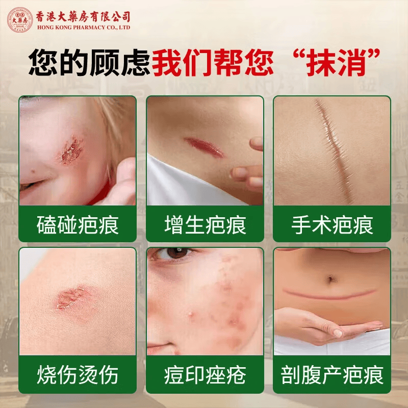 香港大药房有限公司贴膏草本萃取护理膏疤痕旧疤伤疤淡印凹凸增生痘坑软膏痘印痘坑 1瓶 【买2送1】推荐周期装