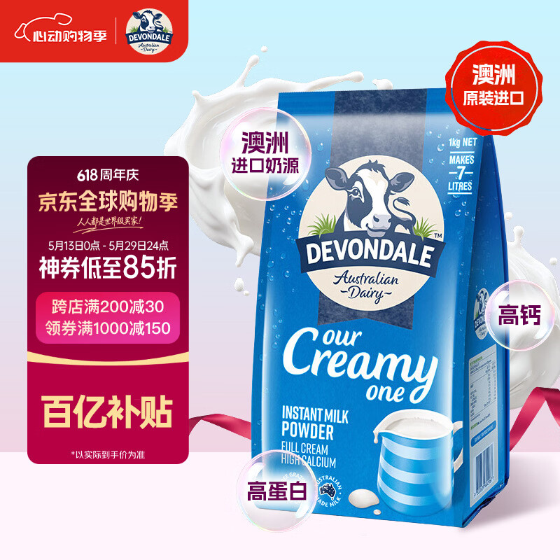 德运（Devondale）澳洲进口成人奶粉高钙高蛋白无蔗糖儿童学生中老年全脂1kg