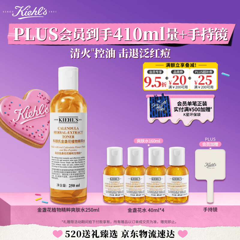 Kiehl's ������ ��յ��ˬ��ˮ 250ml+160ml    259.42Ԫ������410ml��