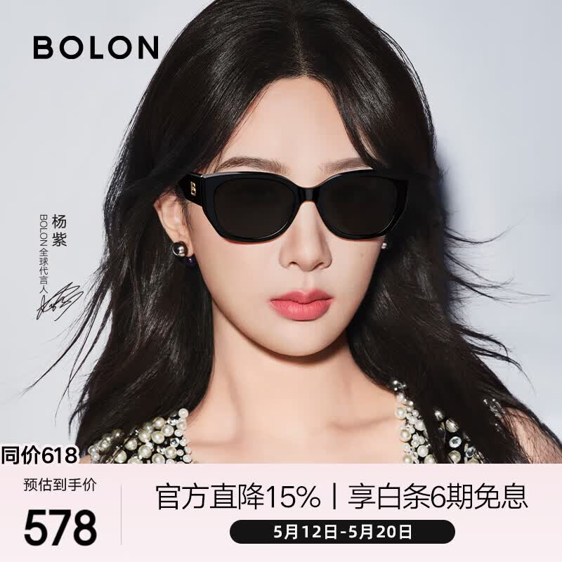 BOLON【520礼物】暴龙眼镜杨紫同款偏光太阳镜防晒墨镜男女BL3195C10