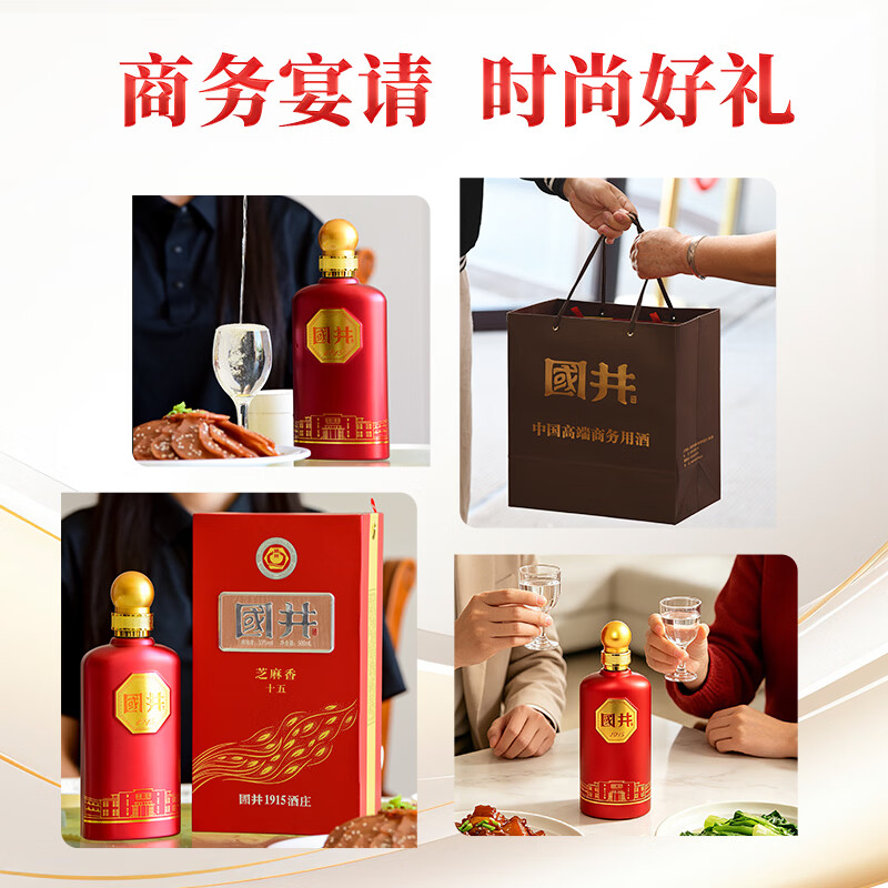 国井白酒 53度芝麻香十五 纯粮食酿造收藏摆柜 自饮送礼 山东特产白酒 53度 500mL 6瓶 整箱装