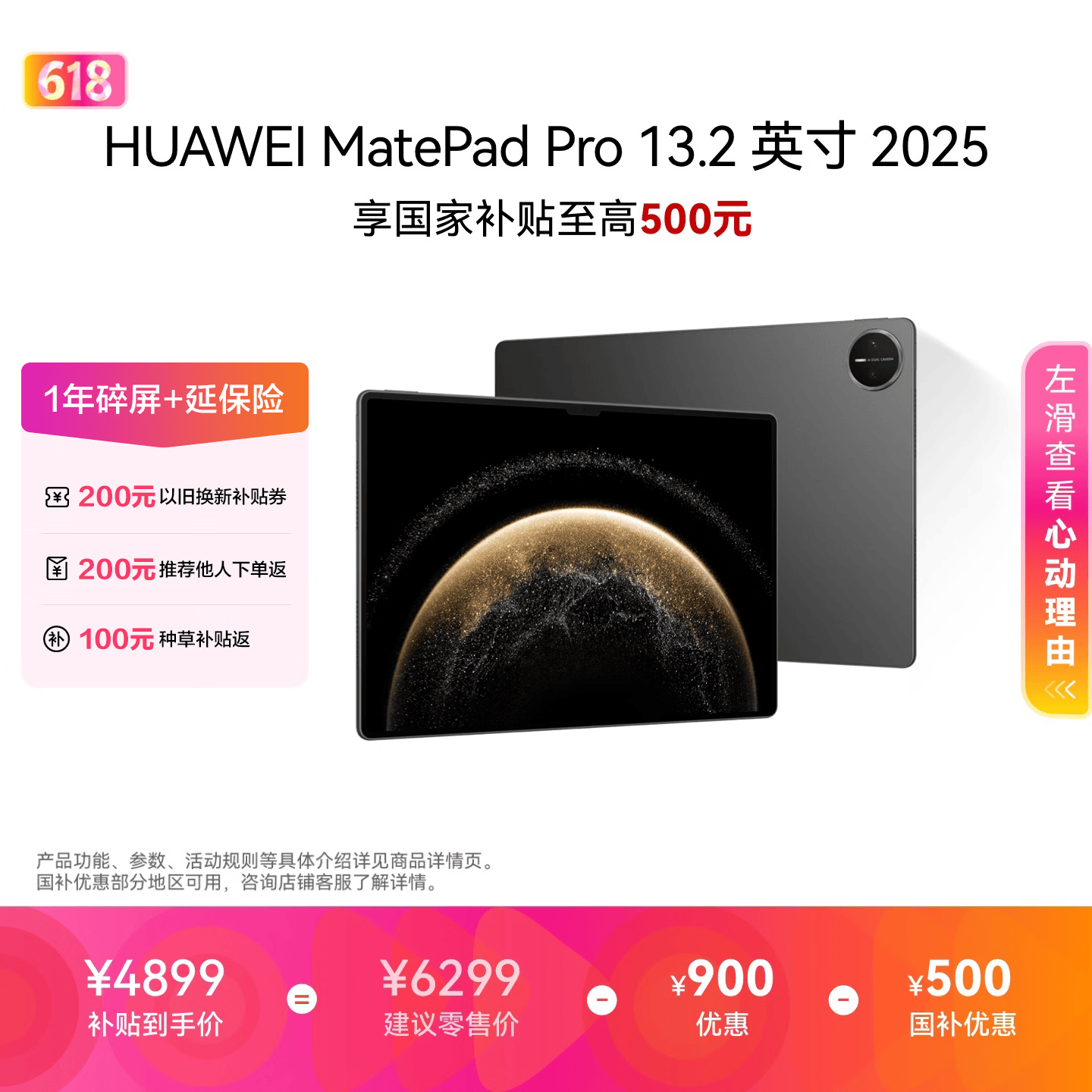 HUAWEI MatePad Pro 13.2英寸 2025华为平板电脑OLED柔性护眼屏学习办公12+256GB 砚黑 SIM卡版