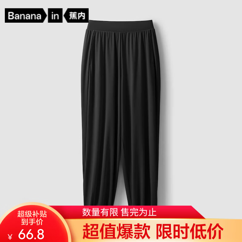 蕉内凉皮3系女士休闲裤凉感防晒透气舒适弹力显瘦高腰运动束脚裤 黑色 S