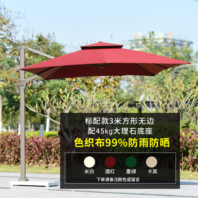 何佳功户外遮阳伞别墅花园太阳伞庭院伞商用大型罗马伞天台伞室外摆摊伞 标配款3米方形45kg大理石