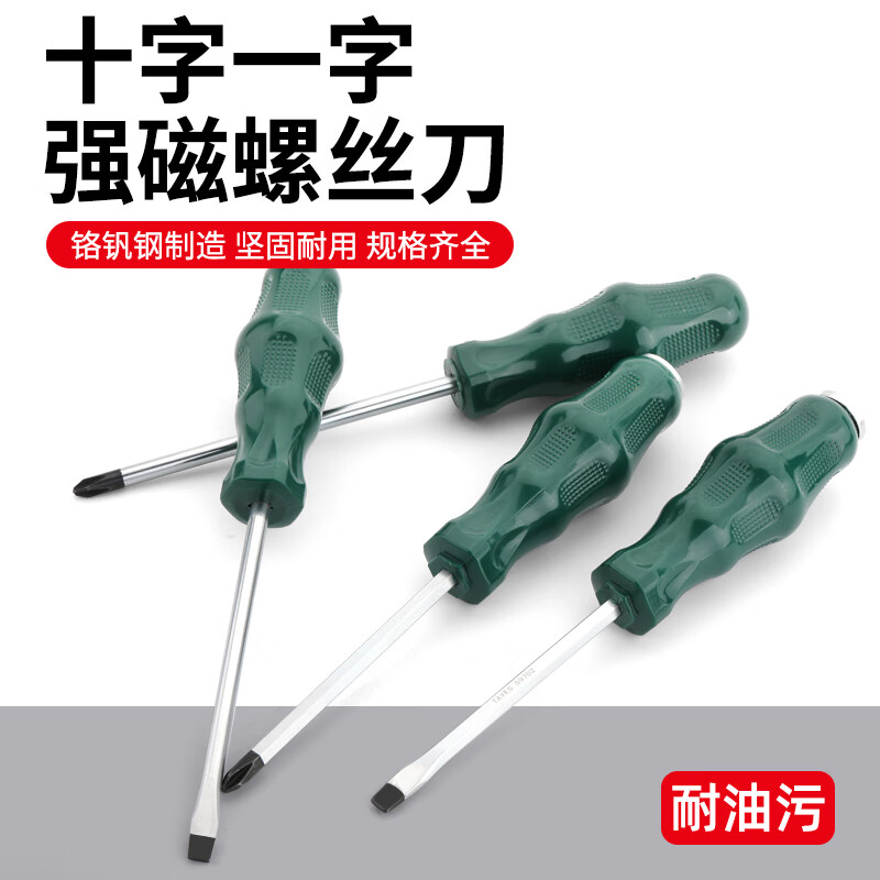 台益斯(tayes)一字十字穿心螺丝刀t型螺丝刀旋具工具改锥超硬可敲击