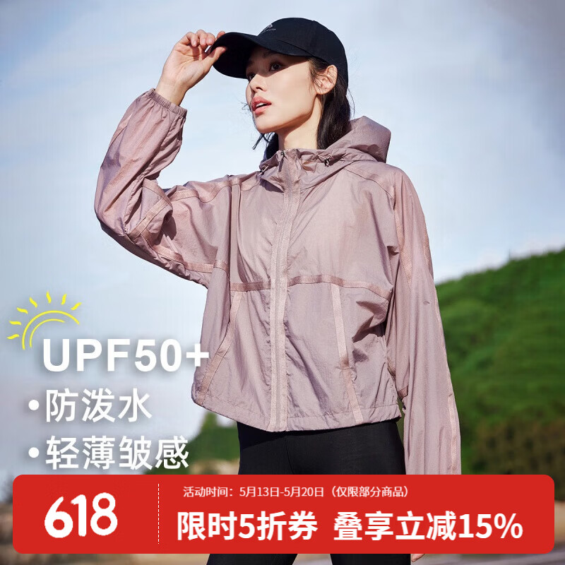 拓路者蝶影防晒衣女upf50+防紫外线短款皮肤衣透气夏季户外防晒服薄外套 余晖紫 M